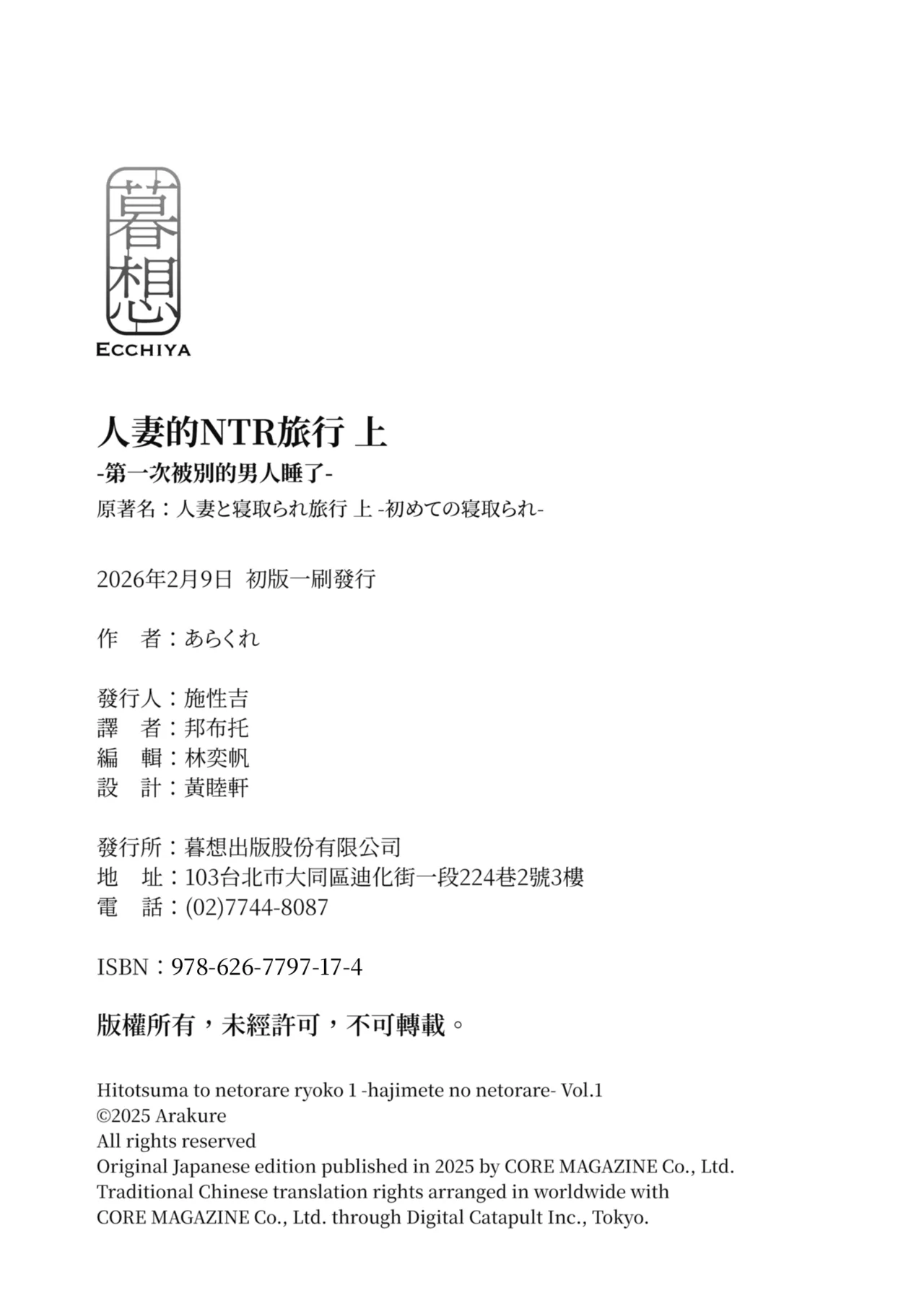 หน้า 158