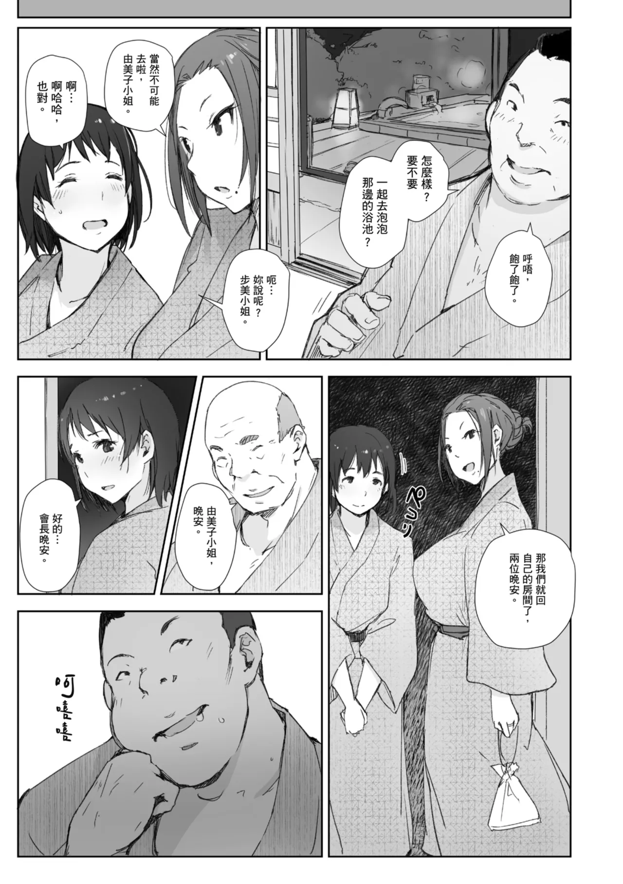 หน้า 23