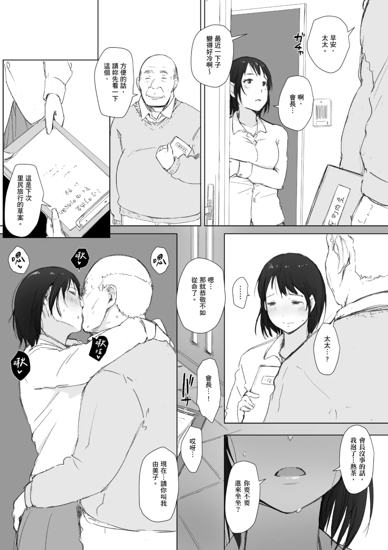 หน้า 52