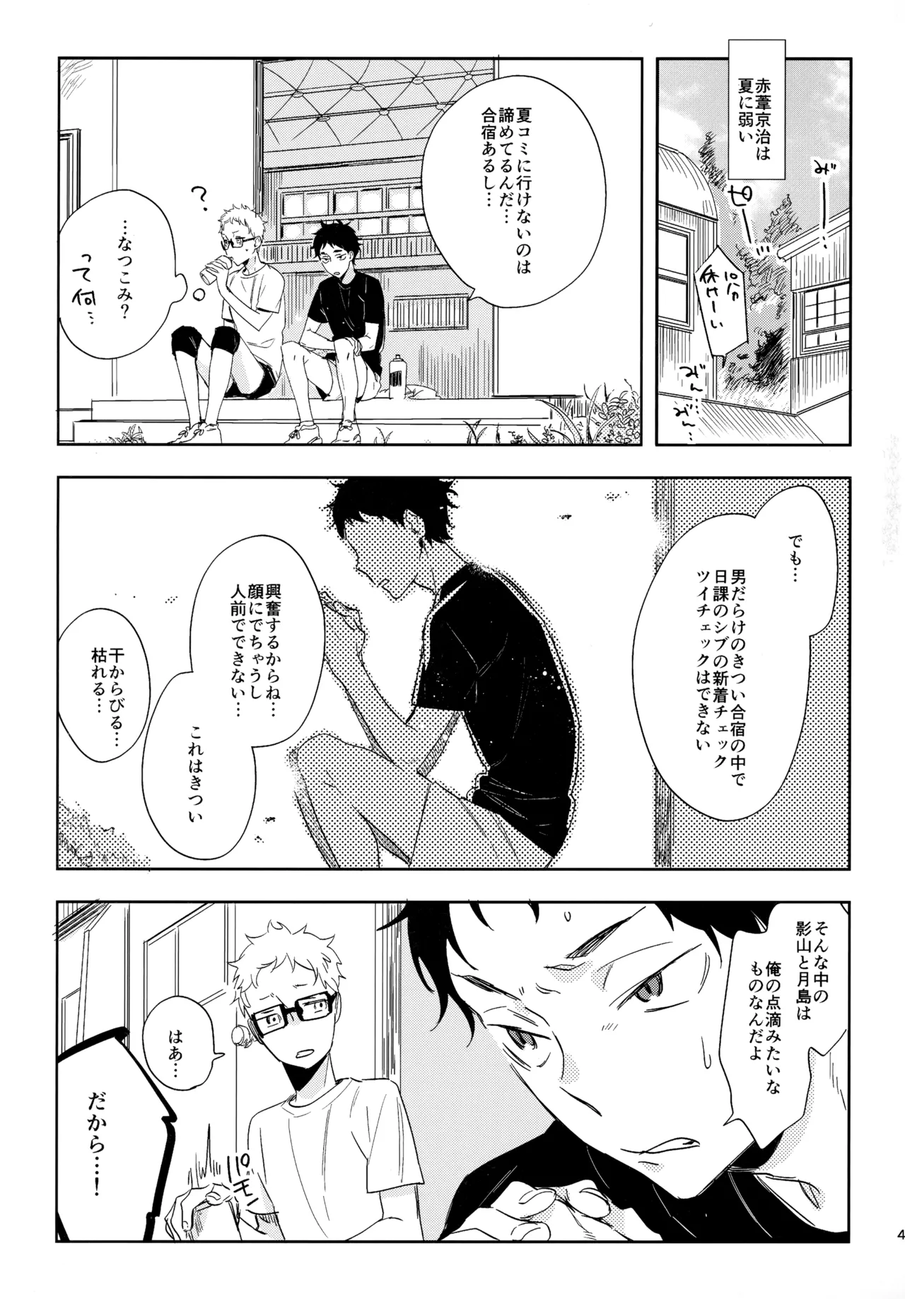 หน้า 44