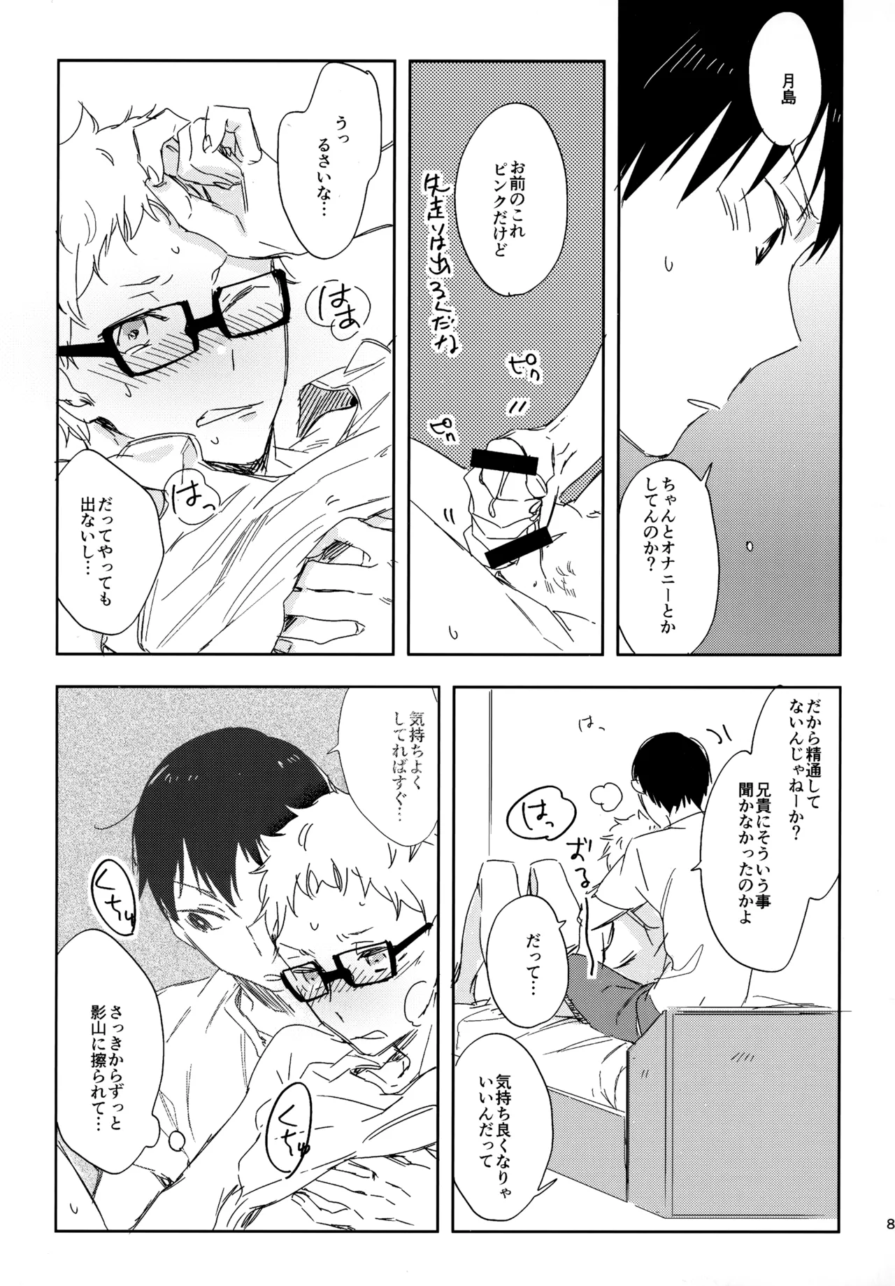 หน้า 84