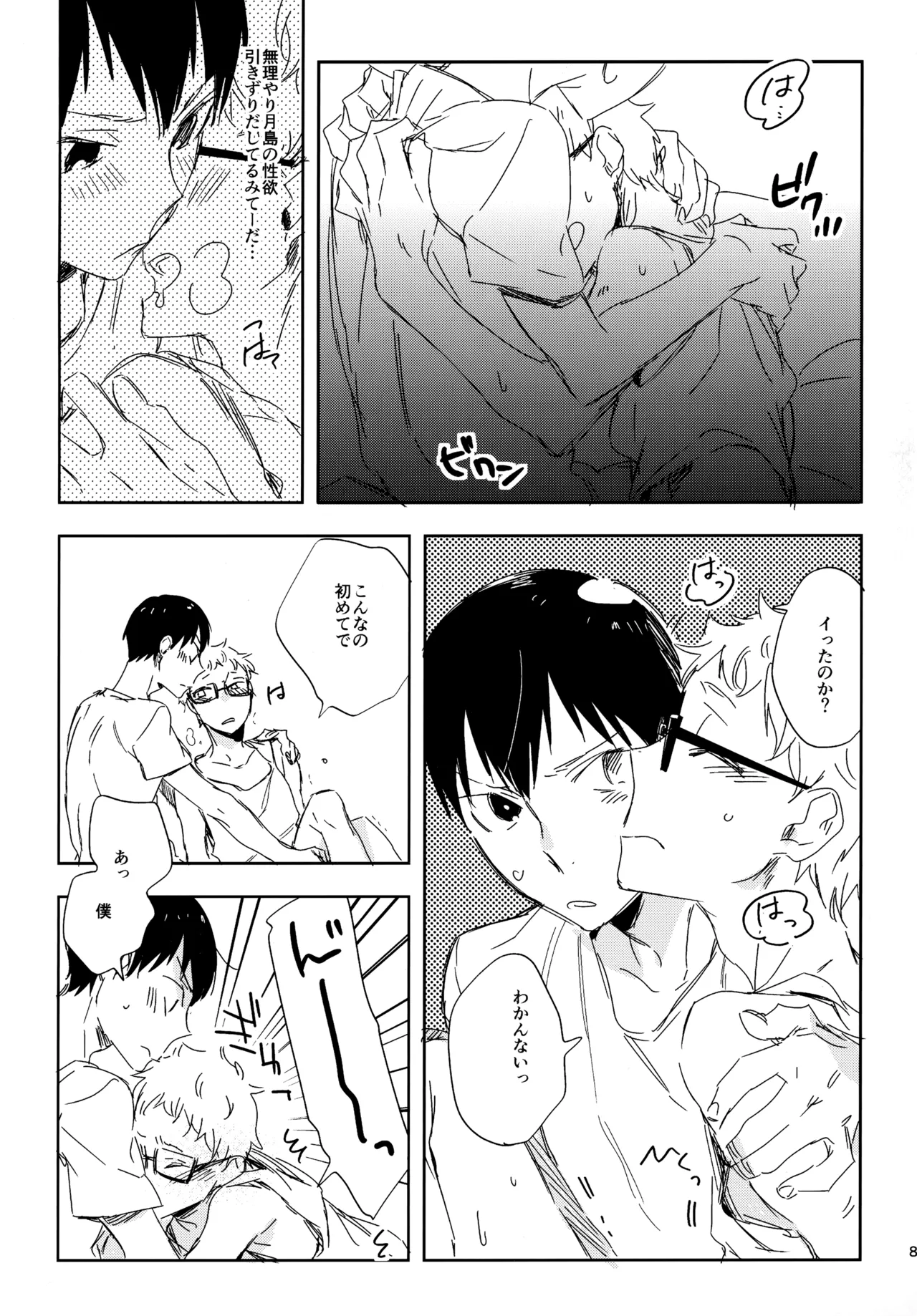 หน้า 86