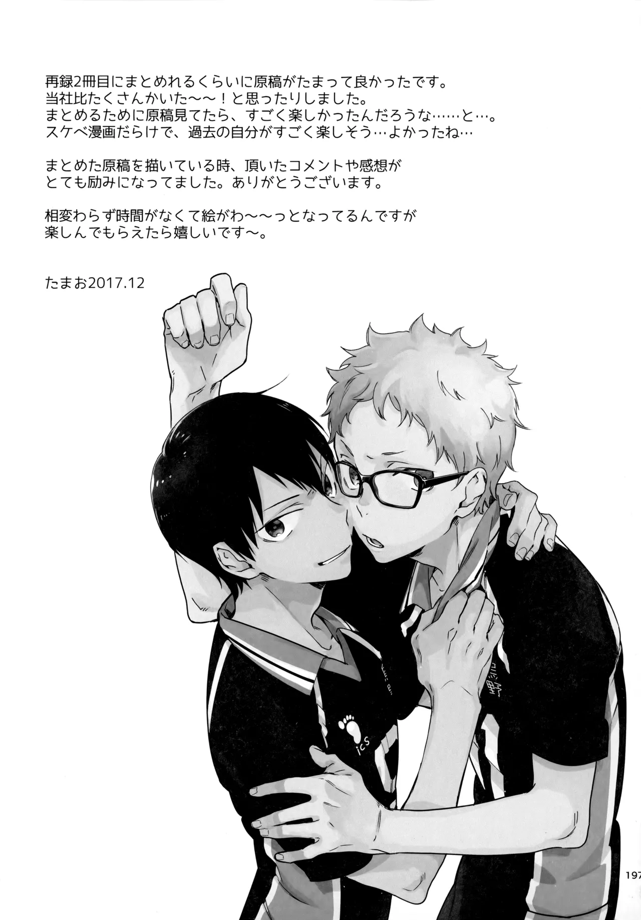 หน้า 196