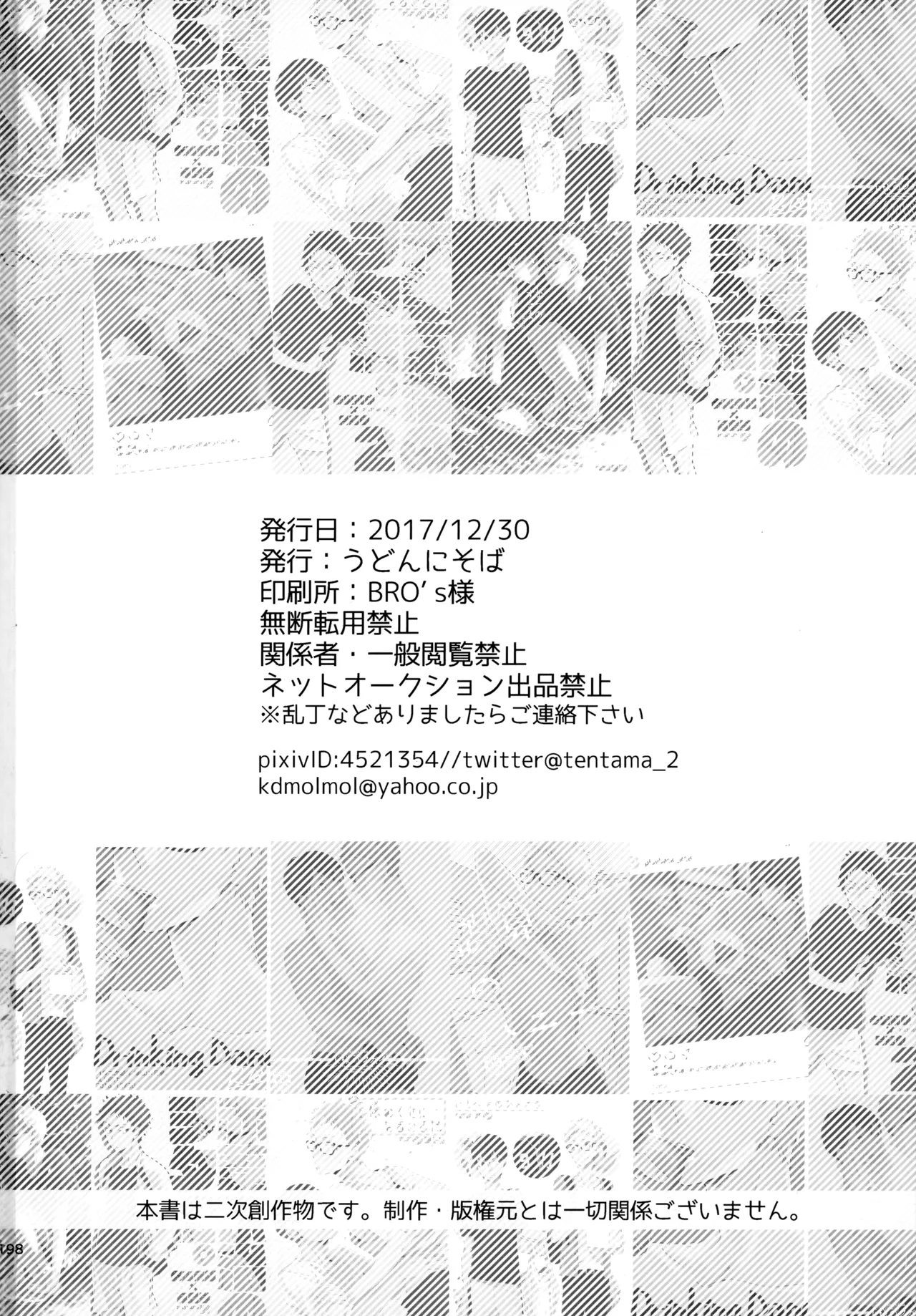 หน้า 197
