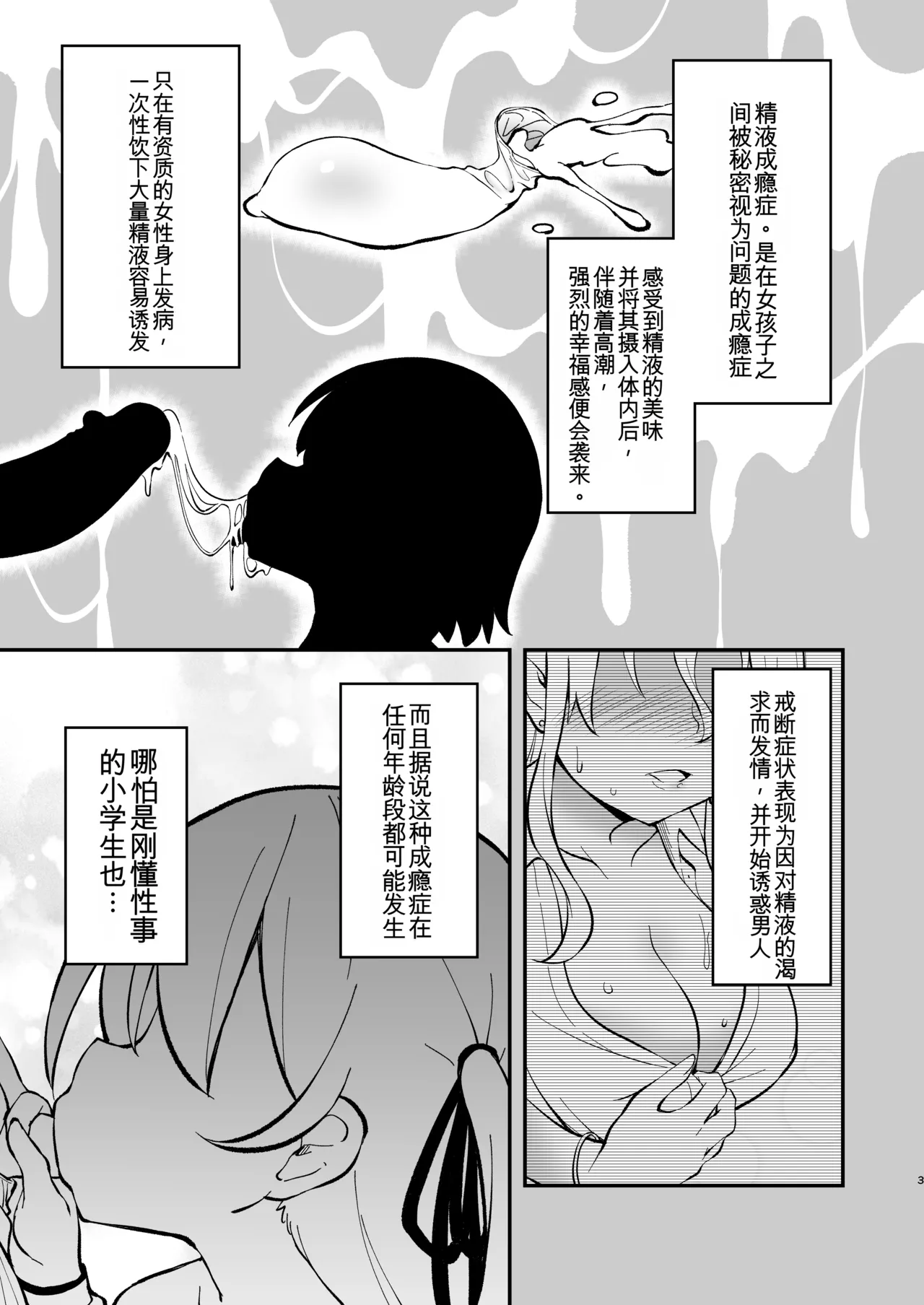 [Happiness Milk (Obyaa)] Samen Izonshou ni Nante Naritakunai! [Digital] [Chinese][yitong个人机翻]