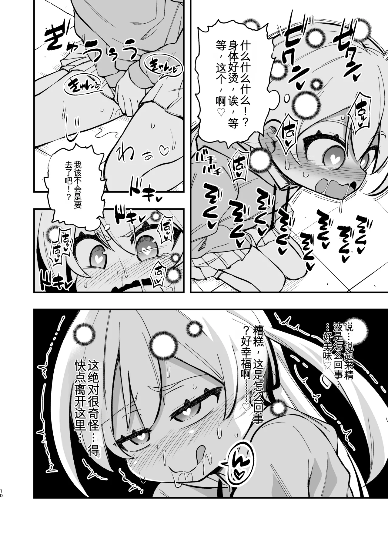 หน้า 9