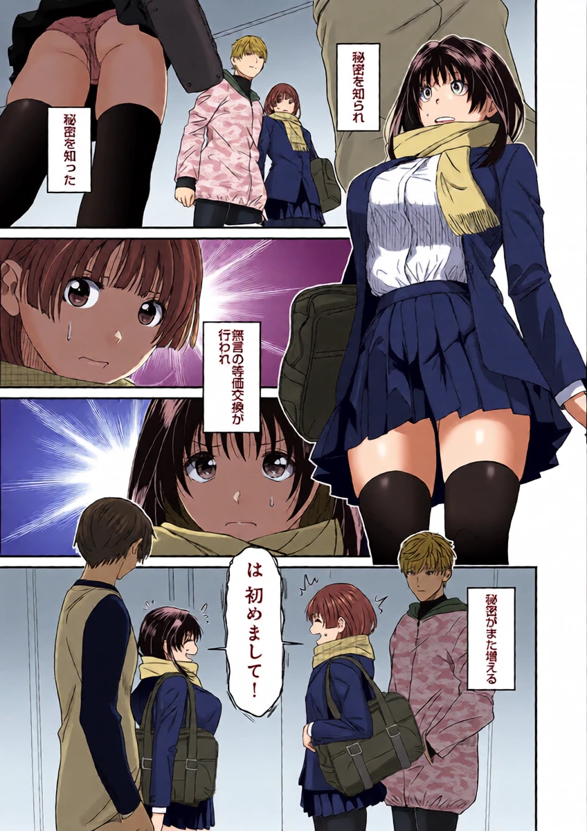 [Ryoh-zoh] Konoka Press Ch. 6 (COMIC Ananga Ranga Vol. 128)
