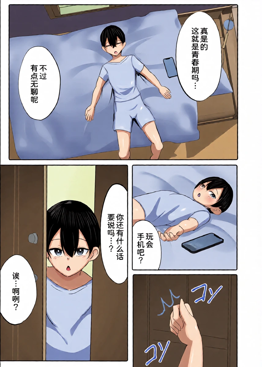 หน้า 8