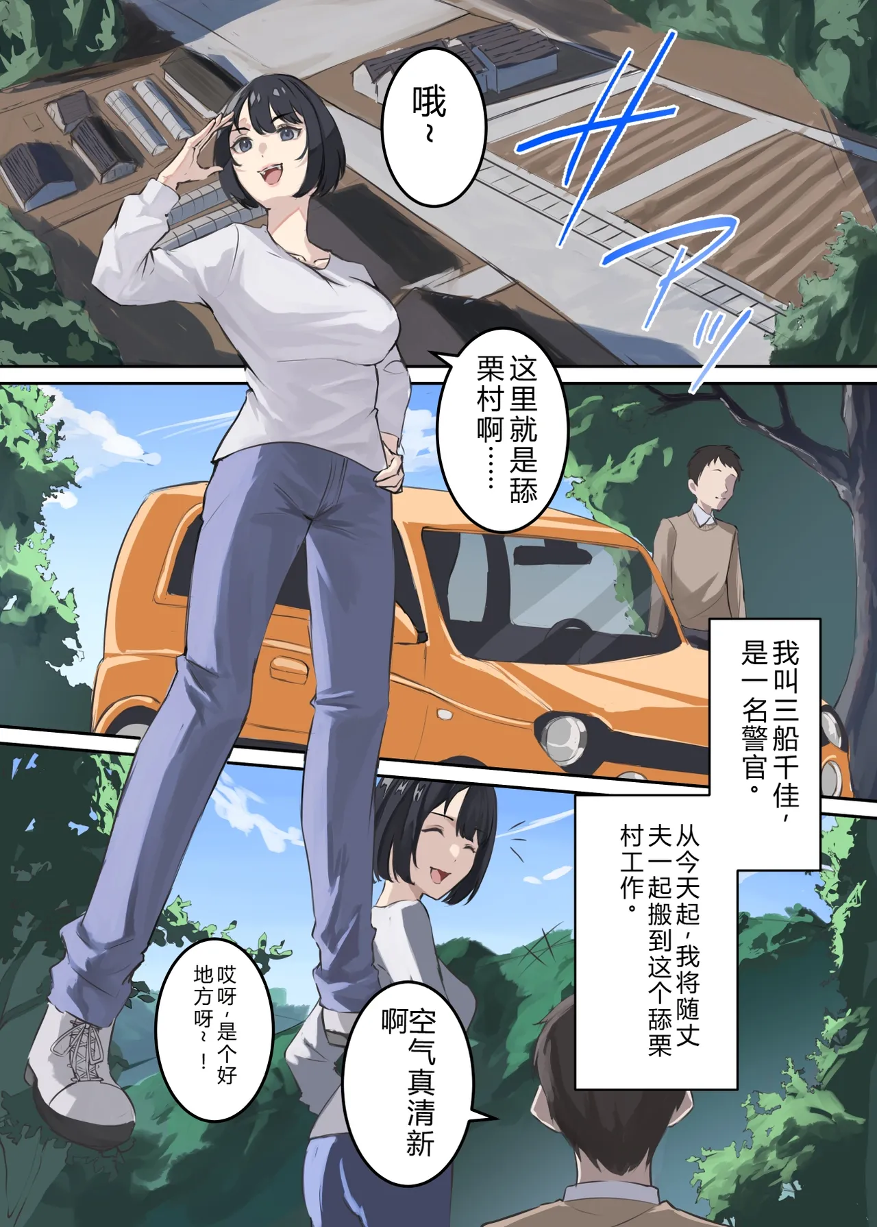 [ELICA] Cunnibal ~Yabai Mura ni Haken Sareta Hitozuma Keikan ga Sonchou no Ko o Haramu Made~ [Chinese] [AI翻訳]