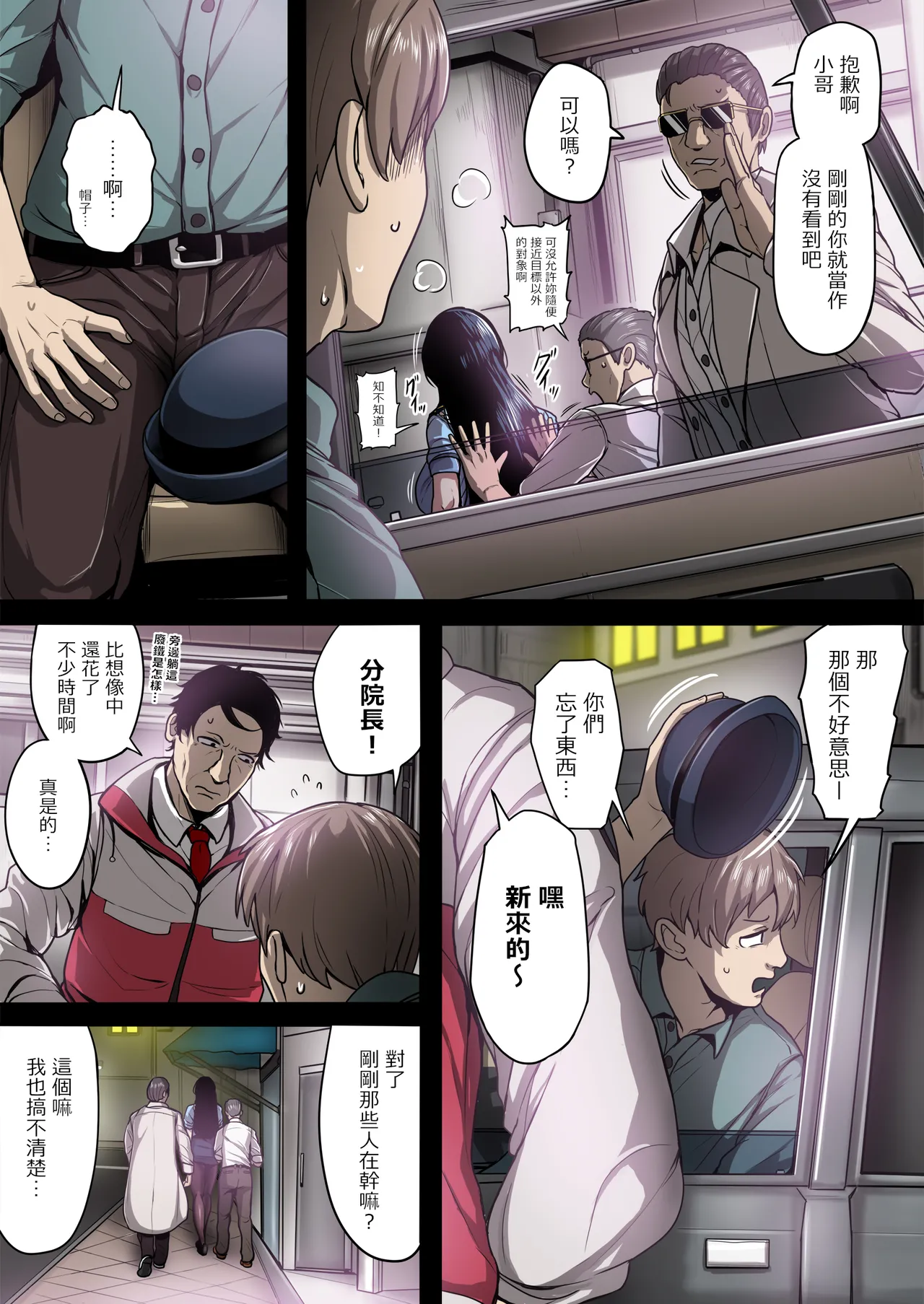 หน้า 8