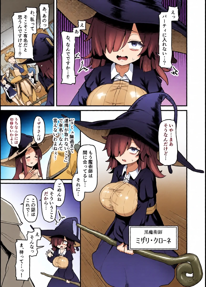 [Ebiten Kaidou (Templus)]  InCha  Mahoutsukai  Saimin Smapho de Zecchou Choukyou