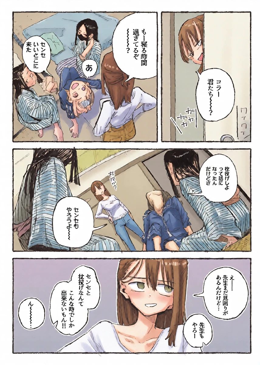 [Boukoku Daitouryou] Shuugaku Ryokou Aru Aru