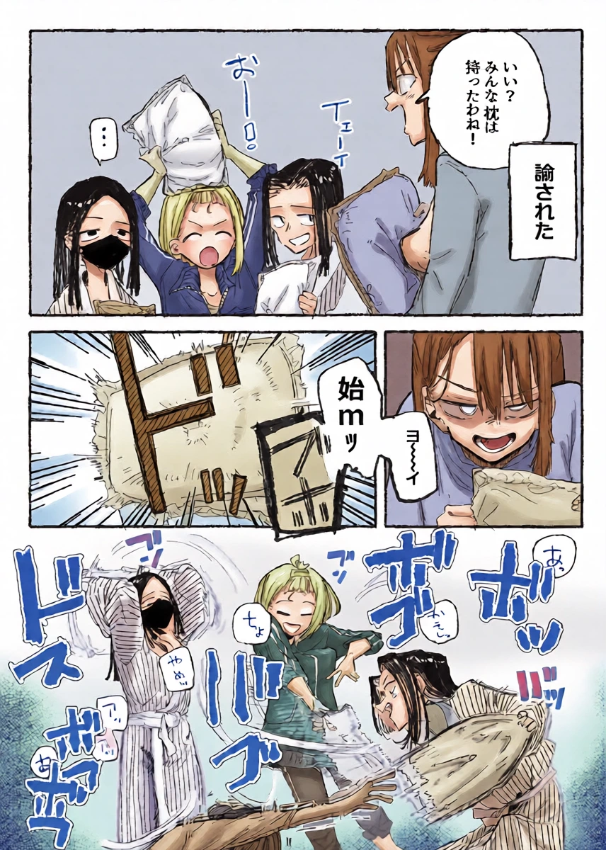 [Boukoku Daitouryou] Shuugaku Ryokou Aru Aru