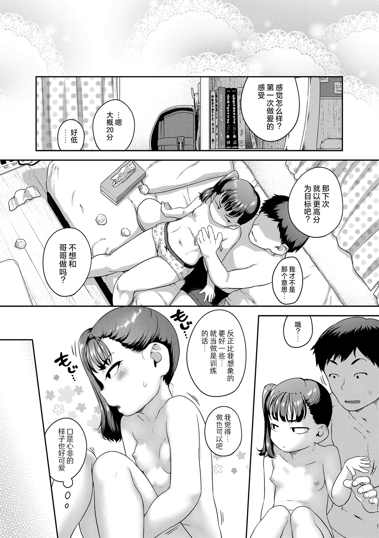 หน้า 113
