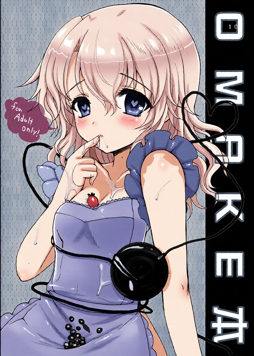 (Reitaisai 10) [Kuma-tan Flash! (Hanao.)] Rei 10 OMAKE Hon (Touhou Project) [Chinese] [不咕鸟汉化组]
