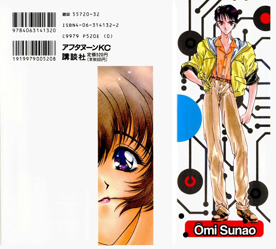 [UROBOROS (Utatane Hiroyuki)] Seraphic Feather 03