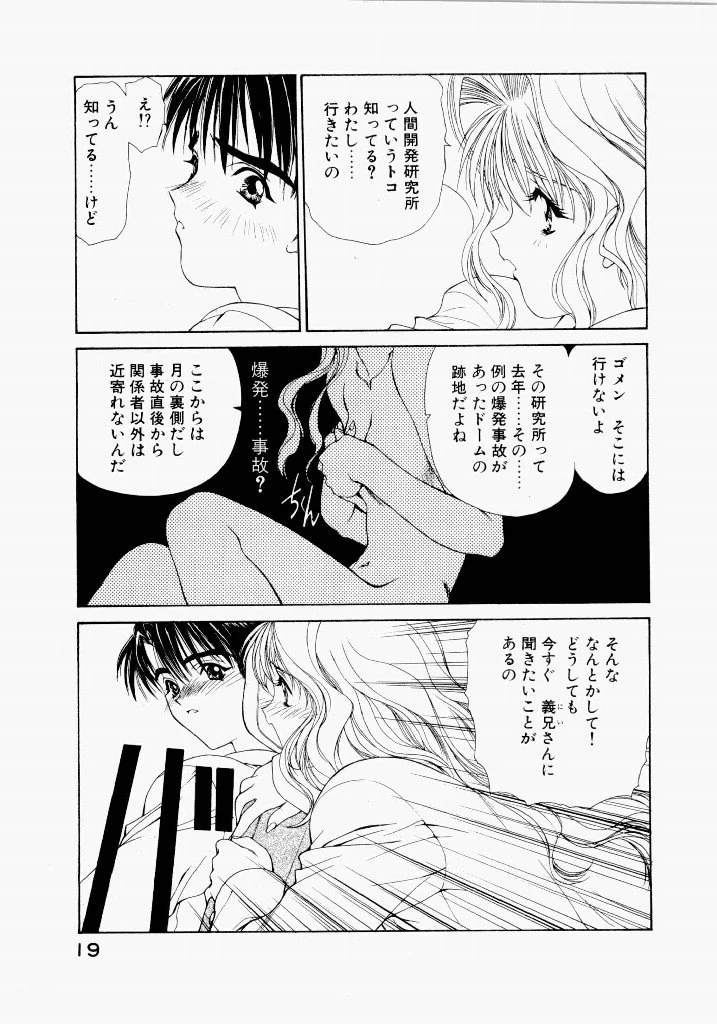 หน้า 23