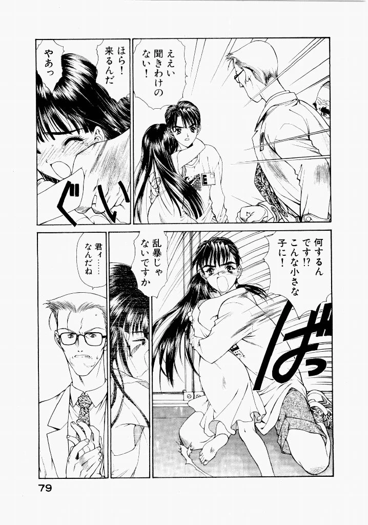 หน้า 81