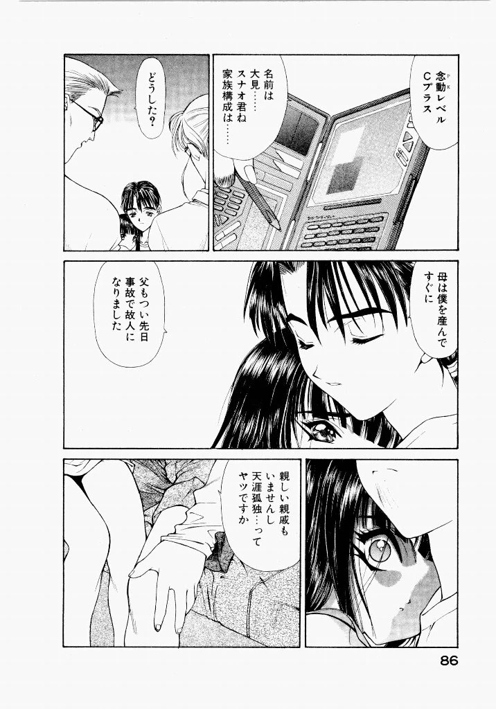 หน้า 88