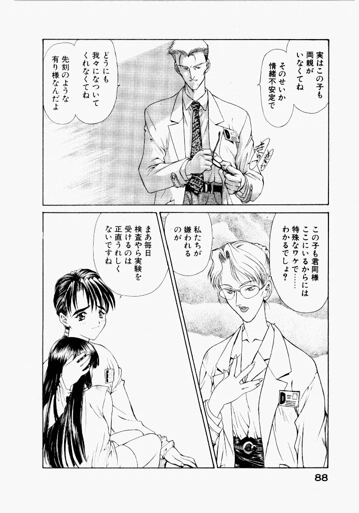 หน้า 90