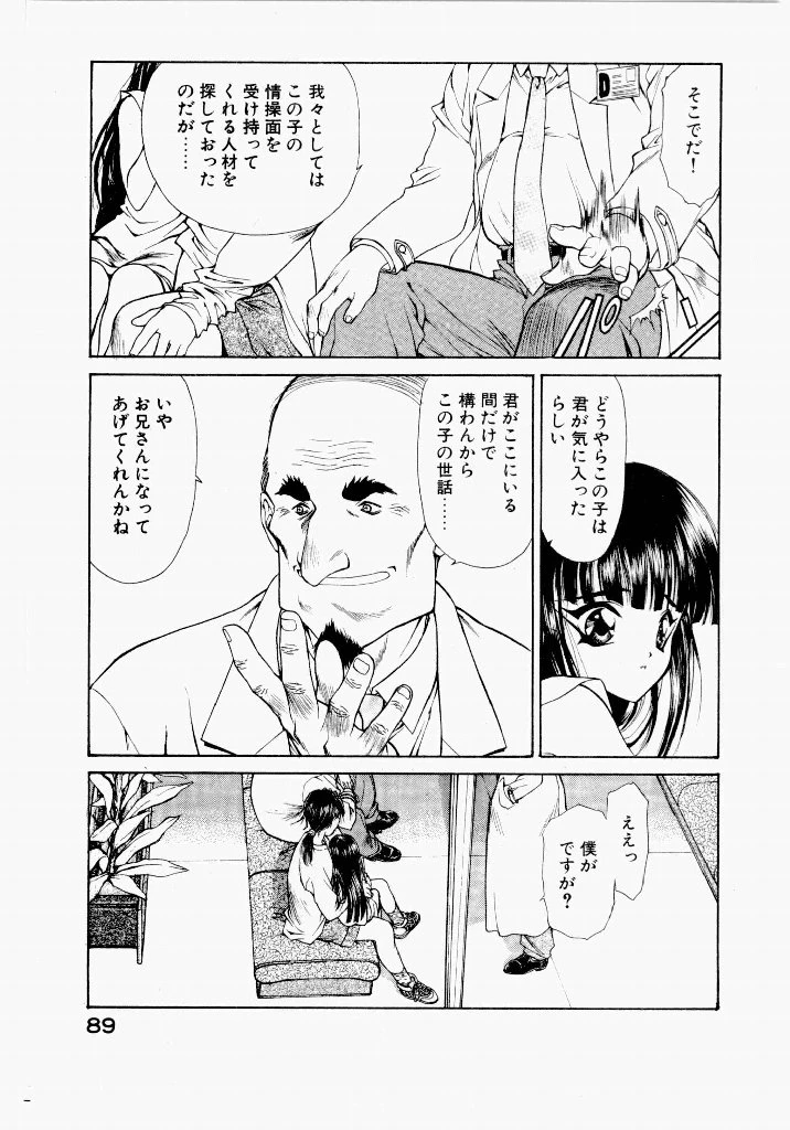 หน้า 91