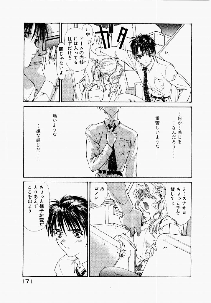 หน้า 167