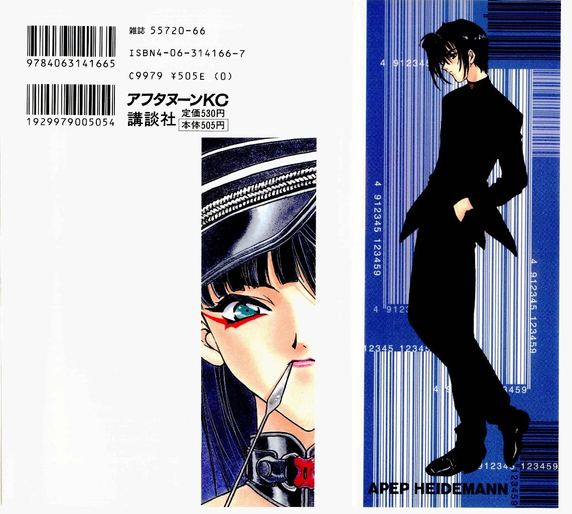 [UROBOROS (Utatane Hiroyuki)] Seraphic Feather 04