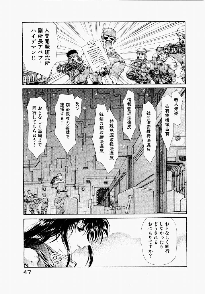 หน้า 51