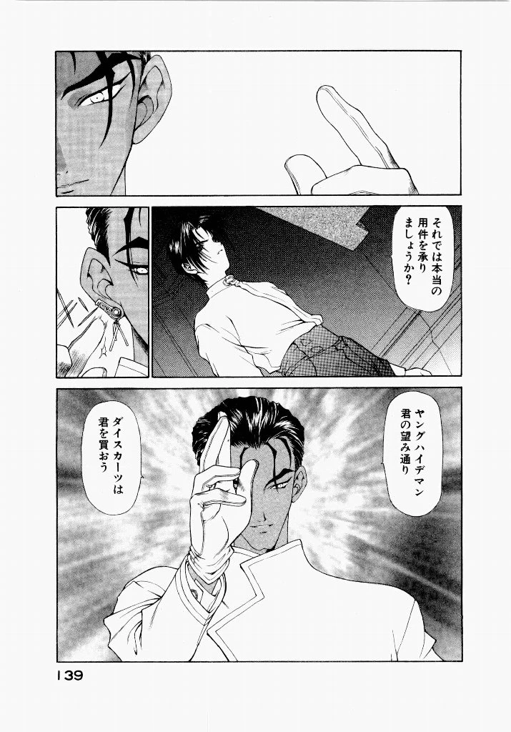 หน้า 143