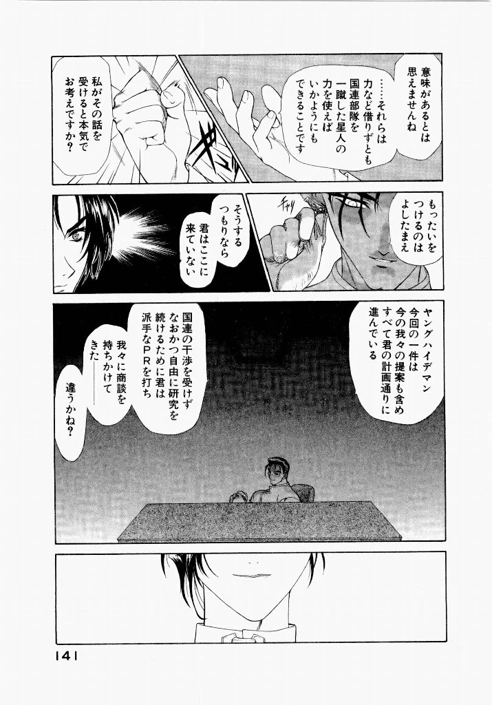 หน้า 145