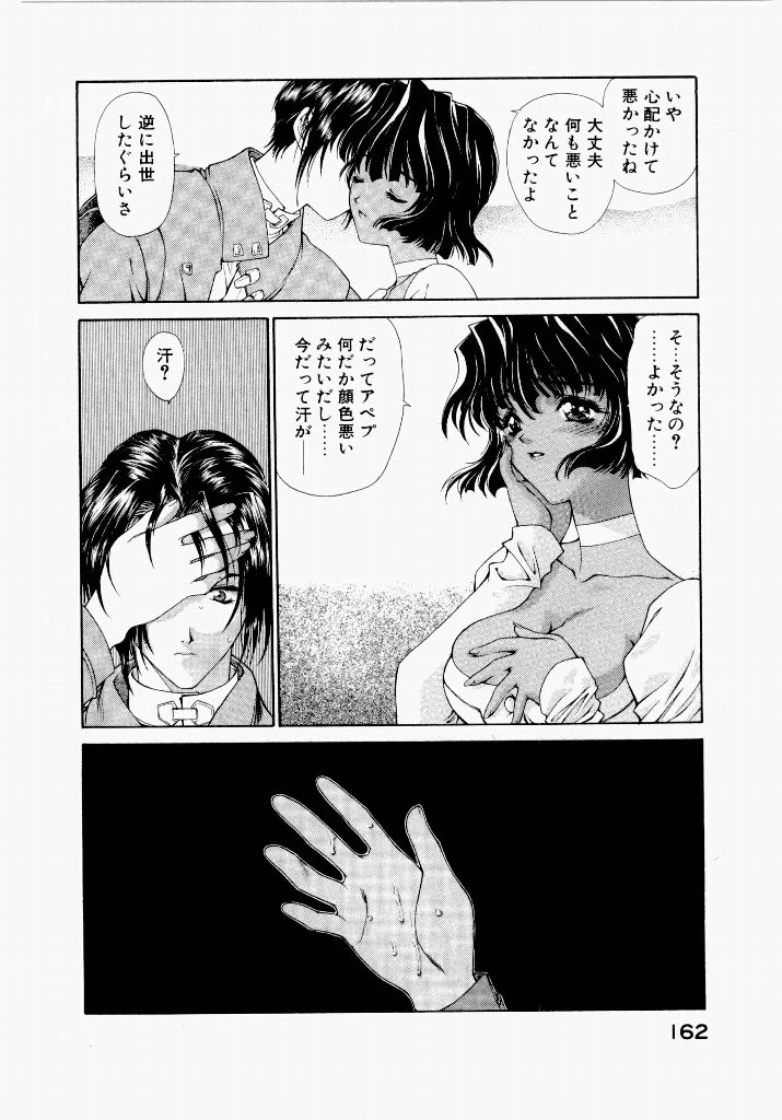 หน้า 166