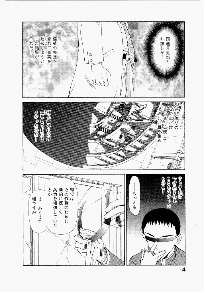 หน้า 16