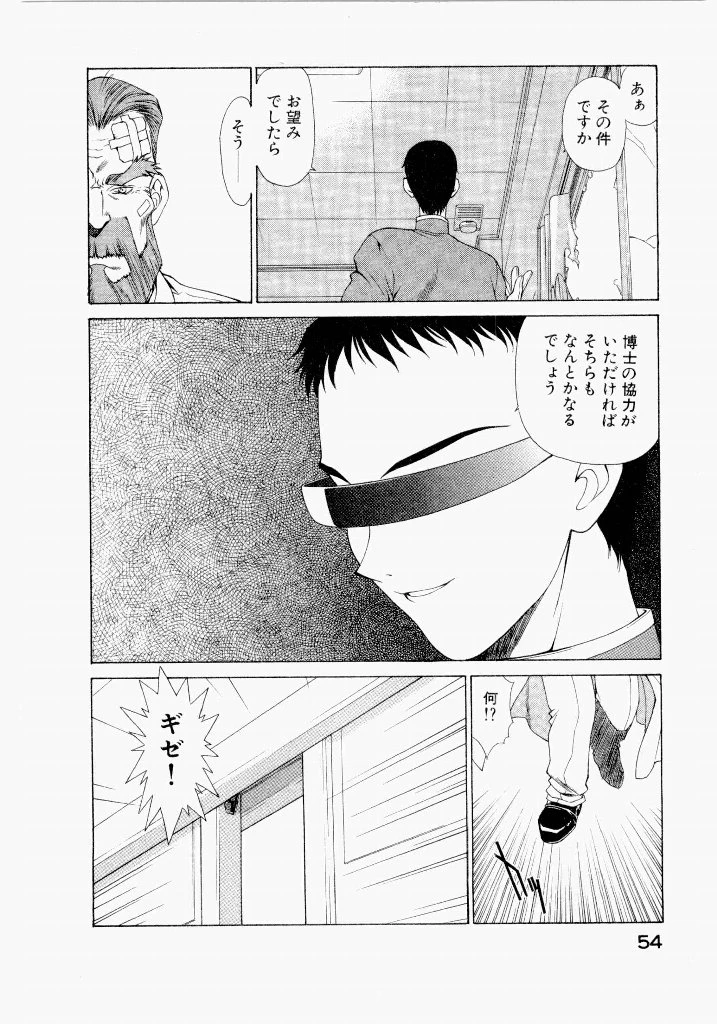 หน้า 54