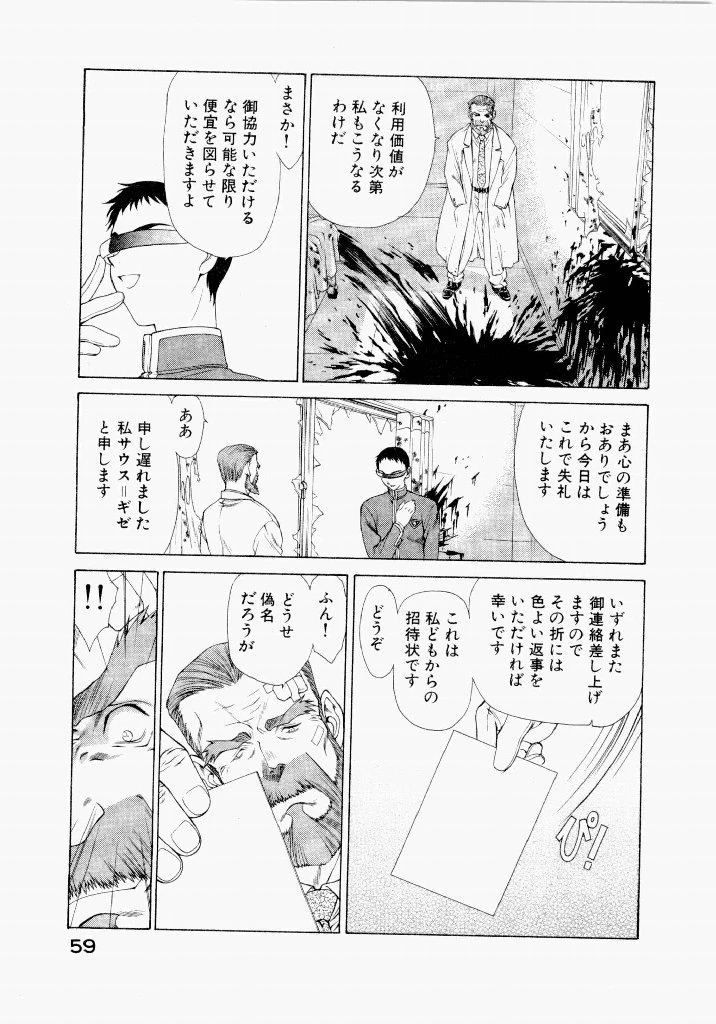 หน้า 59