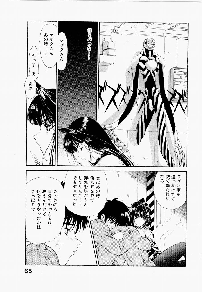 หน้า 65