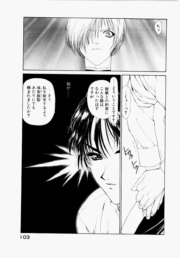 หน้า 103