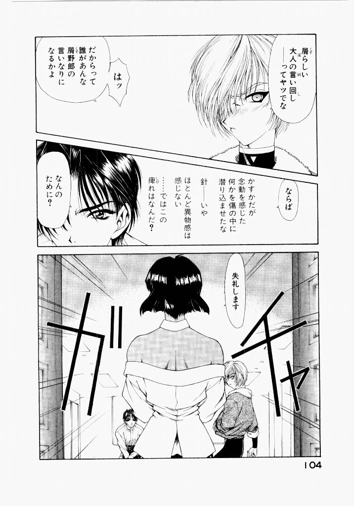 หน้า 104