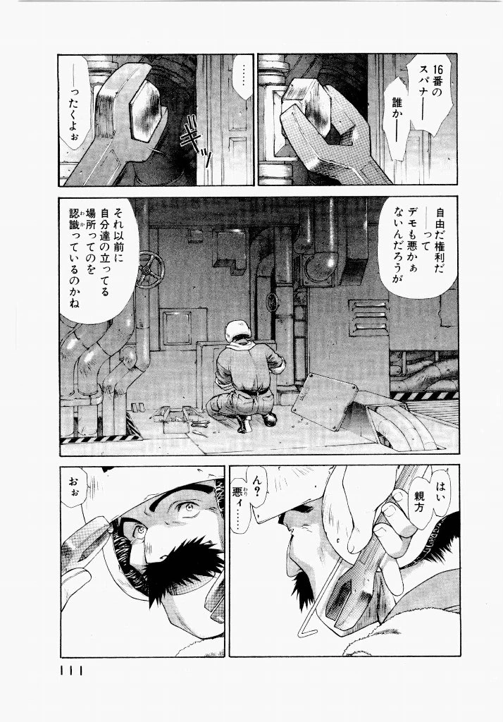 หน้า 111
