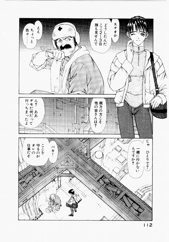 หน้า 112