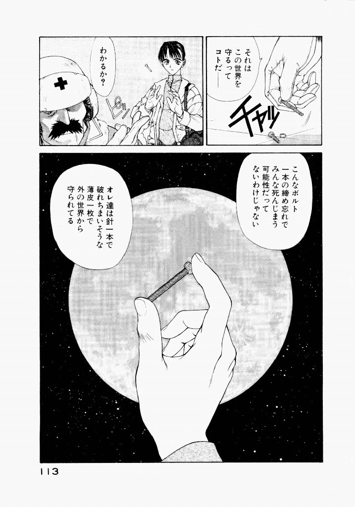 หน้า 113