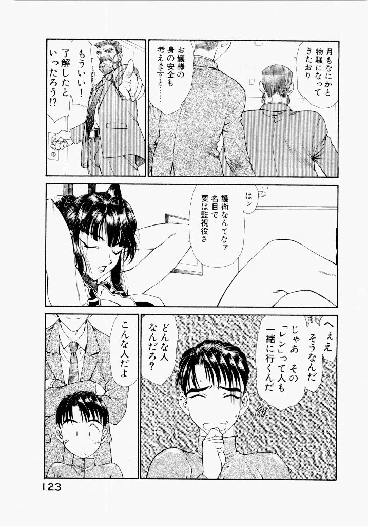 หน้า 123