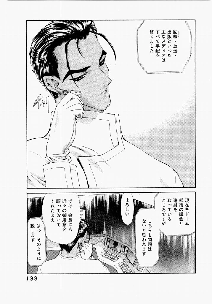 หน้า 133