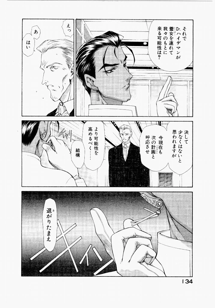 หน้า 134