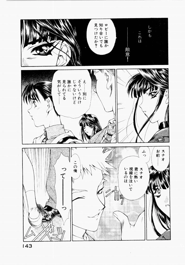 หน้า 143