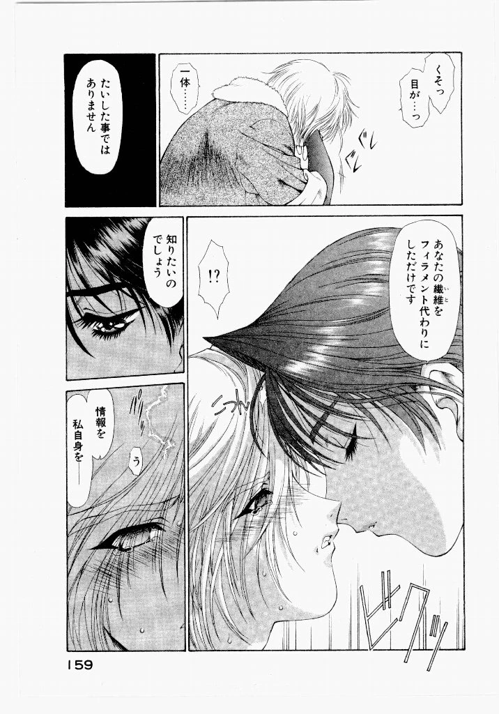 หน้า 159