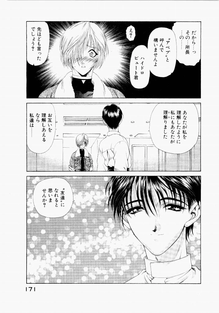หน้า 171