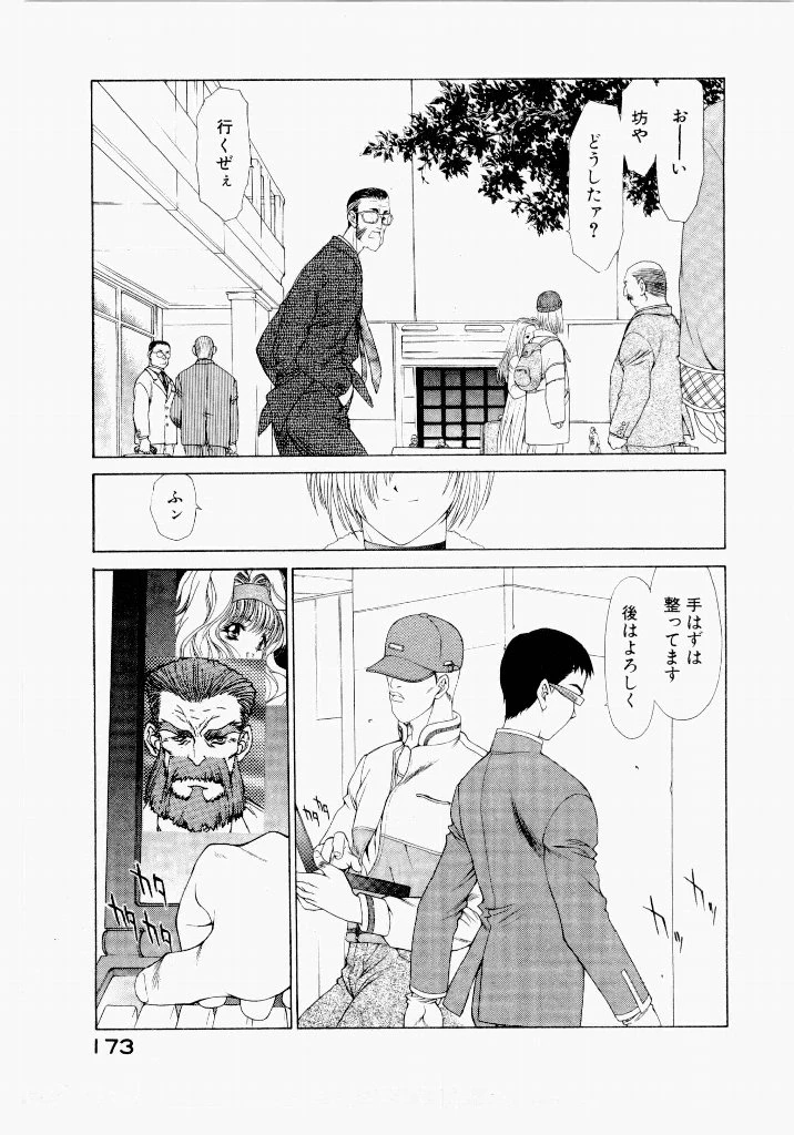 หน้า 173