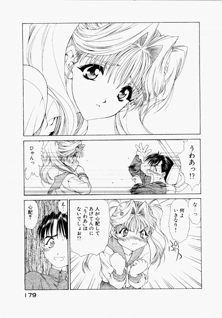 หน้า 179
