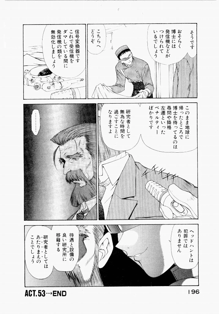 หน้า 196