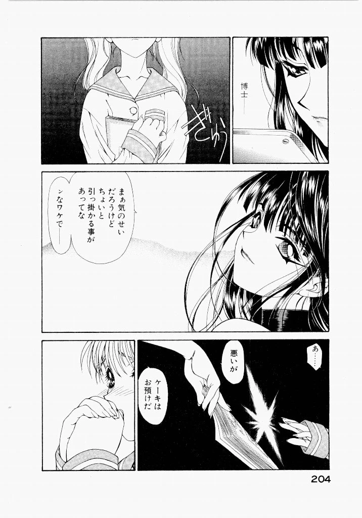 หน้า 204